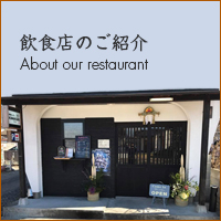 黒豚キッチンkumakuroのご紹介