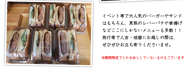 黒豚キッチンkumakuroのご案内 球磨の黒豚