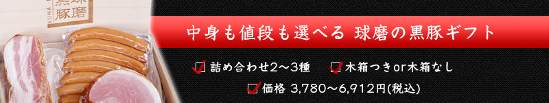 選べるギフト